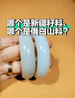 💎 俄罗斯和田玉与新疆��玉籽料大揭秘!🔍